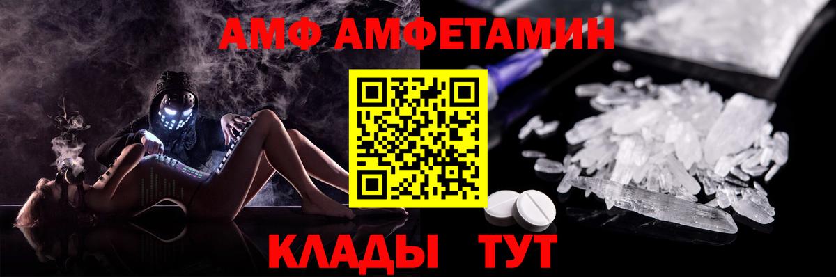 АМФ 98%  Амфетамин  АМФЕТАМИН  Вход с VPN  Нерюнгри 