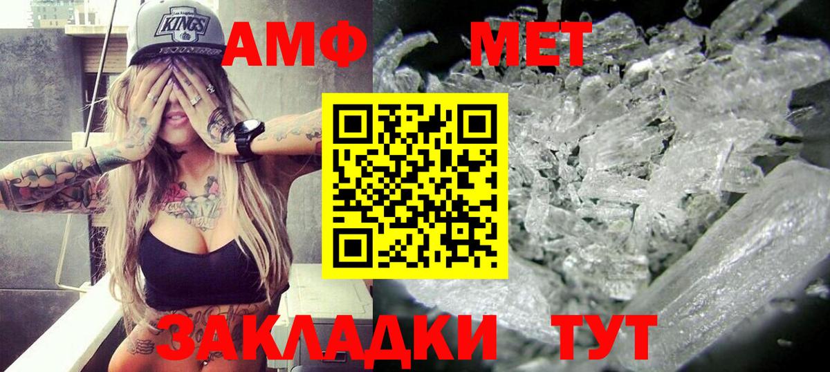 АМФ Розовый Нерюнгри
