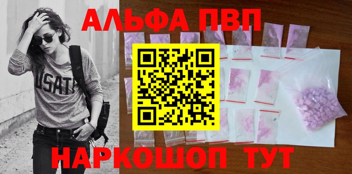 A-PVP Crystall  А ПВП СК  Вход с VPN  Alpha-PVP СК КРИС  Нерюнгри 