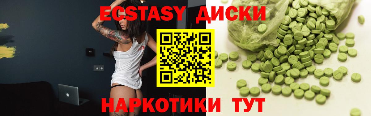 Нерюнгри  Экстази 300 mg  ЭКСТАЗИ XTC  ЭКСТАЗИ    зеркало  Вход с VPN  наркота 