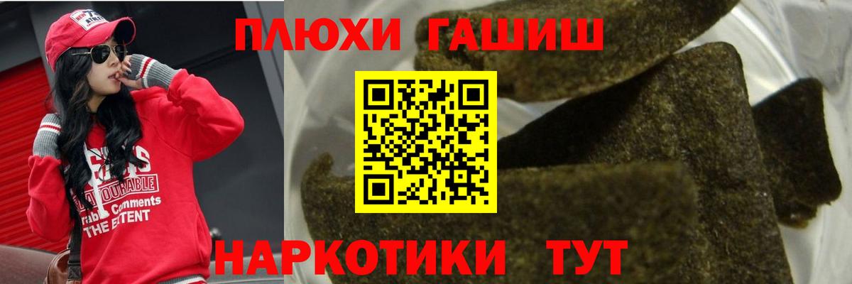 ГАШ  Вход с VPN  ГАШ Premium  Нерюнгри  Гашиш индика сатива 