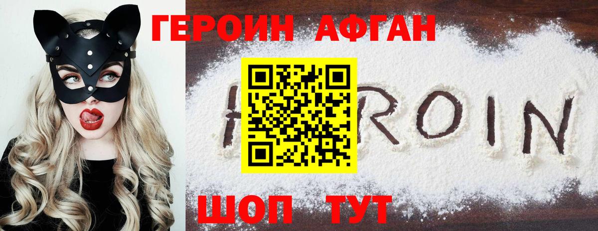 Героин Heroin  Вход с VPN  Нерюнгри 
