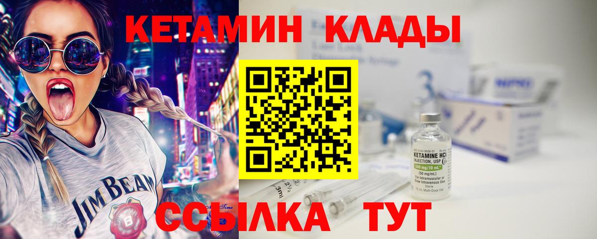 Нерюнгри  Кетамин VHQ  Вход с VPN  Кетамин ketamine 