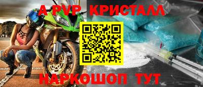apvp Татарск