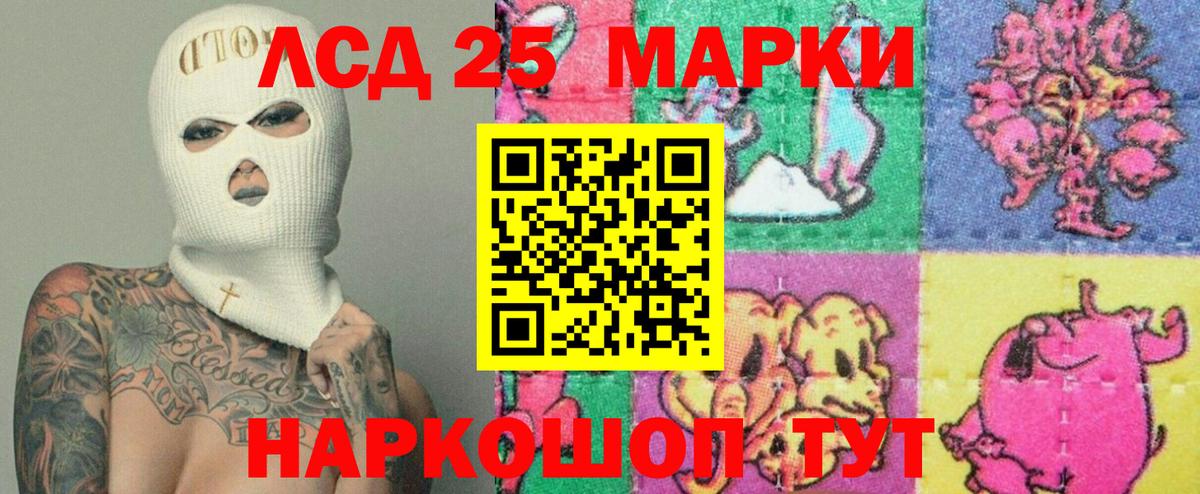 Лсд 25 экстази кислота  Лсд 25 экстази кислота  Нерюнгри  Вход с VPN 