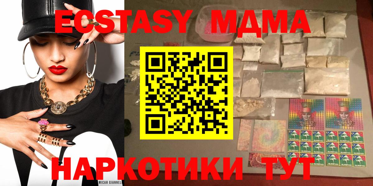 MDMA  Вход с VPN  Нерюнгри  MDMA Molly  МДМА crystal 