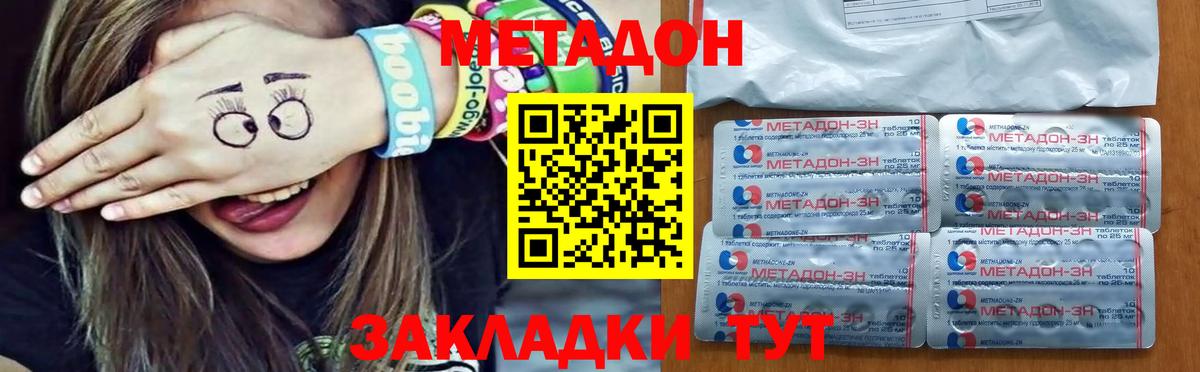 Нерюнгри  Метадон VHQ  Метадон мёд  Вход с VPN 