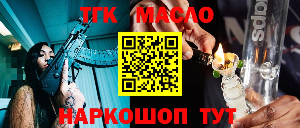 Дистиллят ТГК вейп  Вход с VPN  Нерюнгри 