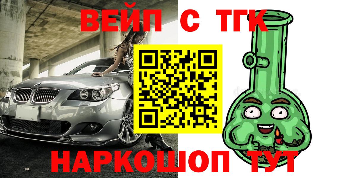 ТГК THC oil Нерюнгри
